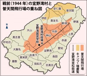 戦前（１９４４年）の宜野湾村と普天間飛行場の重ね図
