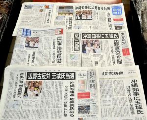 知事選の結果について1面で報じた在京6紙