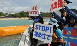 「K1」護岸建設予定地での工事着手に抗議する市民(資料写真)