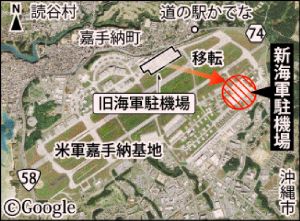 嘉手納基地