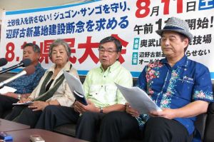 8・11県民大会について説明するオール沖縄会議の共同代表ら=31日、沖縄県庁