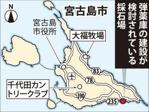 弾薬庫の建設が検討されている採石場