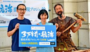 プロジェクトをアピールする満島ひかりさん(中央)ら=31日、東京・上野の国立科学博物館