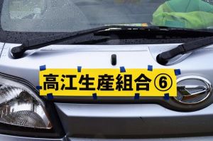 高江区の要望で東村が作製したステッカー。農家を最優先で通行させるよう求めている