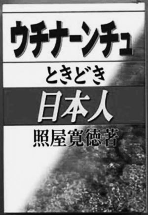 ゆい出版・1620円