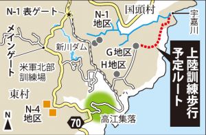 上陸訓練歩行予定ルート