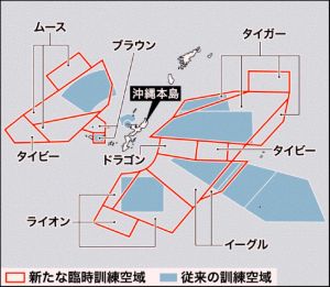 新たな臨時訓練空域