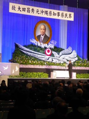 故大田昌秀元沖縄県知事の県民葬=26日午後2時10分ころ、沖縄県宜野湾市の沖縄コンベンションセンター