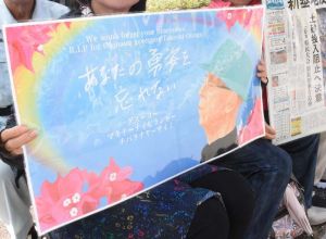 集会で掲げられた翁長雄志前知事のイラスト=1日午前、名護市辺野古の米軍キャンプ・シュワブゲート前
