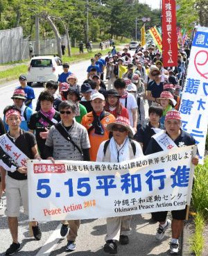 基地のない沖縄の実現を訴え、行進に出発する参加者=11日午前9時40分、名護市辺野古のキャンプ・シュワブ前