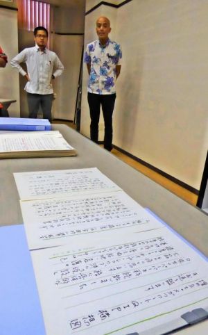 31日から一般公開される「梶山書簡」など、下河辺淳氏の資料=南風原町の県公文書館