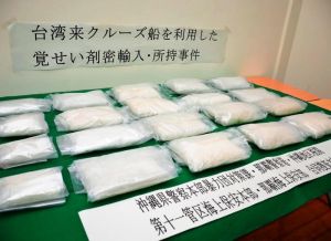 台湾人による覚醒剤密輸事件で、那覇署が東京に逃走した男から押収した覚醒剤10・6キロ=那覇署