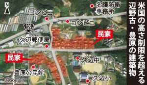 米国の高さ制限を超える辺野古・豊原の建築物