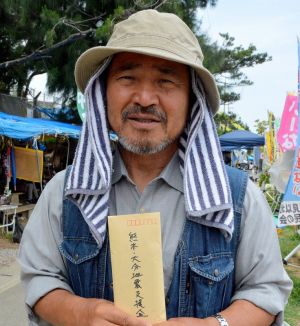 山城博治議長