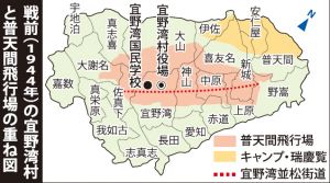 戦前(1944年)の宜野湾村と普天間飛行場の重ね図