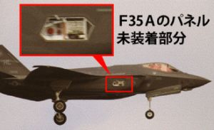 着陸するアクセスパネル未装着のステルス戦闘機F35A=30日午前10時半ごろ、北谷町砂辺から撮影(読者提供、一部を加工)