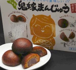 義父の手作り純黒糖の味を広めたいと儀間一美さんが考案した「鬼嫁まんじゅう」
