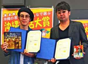 第3回沖縄書店大賞、郷土書部門大賞の松永多佳倫さん(右)と絵本部門大賞のにしのあきひろさん=21日、那覇市牧志・てんぶす那覇