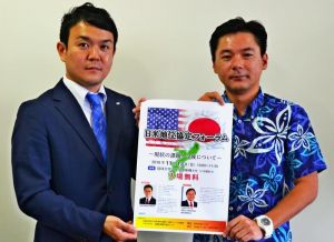 来場を呼び掛ける平良貴会長(右)と長山家康委員長=9日、沖縄タイムス社