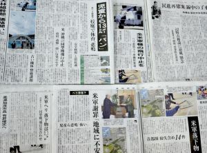 米軍ヘリ窓落下事故を伝える14日朝刊の在京各紙の紙面