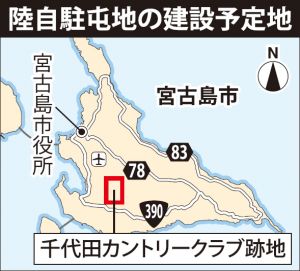 宮古島・陸自駐屯地の建設予定地