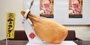 キンアグーが10月から販売する「金アグー生ハム」
