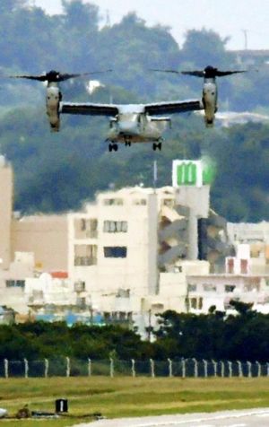普天間飛行場に降り立つMV22オスプレイ=7日午後0時58分、宜野湾市(喜屋武綾菜撮影)