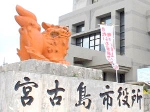 自衛隊の宮古島配備で防衛省は、保良鉱山に弾薬庫を整備すると市長に伝えた