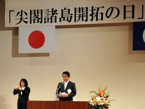「尖閣諸島開拓の日」式典で式辞を述べる中山義隆市長=14日、石垣市民会館