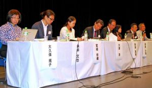 国際人権法学会のパネルディスカッションで発言する登壇者=25日、那覇市久茂地・タイムスホール