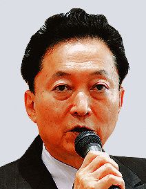 鳩山由紀夫元首相