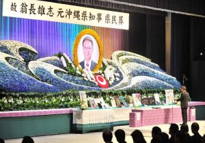 翁長雄志前知事の県民葬で式辞を述べる玉城デニー知事=9日午後2時20分、那覇市・県立武道館
