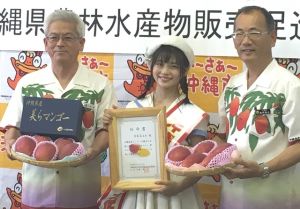 マンゴー大使に任命されたSKE48の小畑優奈さん(中央)=14日、県庁