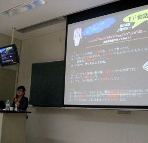 日本語教育の視点からウチナーヤマトゥグチの使用例を話す大城朋子教授=沖縄国際大学