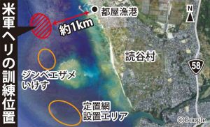 米軍ヘリの訓練位置