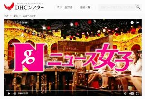 「ニュース女子」の番組ウェブサイト