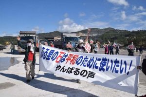 海上からの石材搬出に反対する市民ら=15日午前11時すぎ、本部港塩川地区